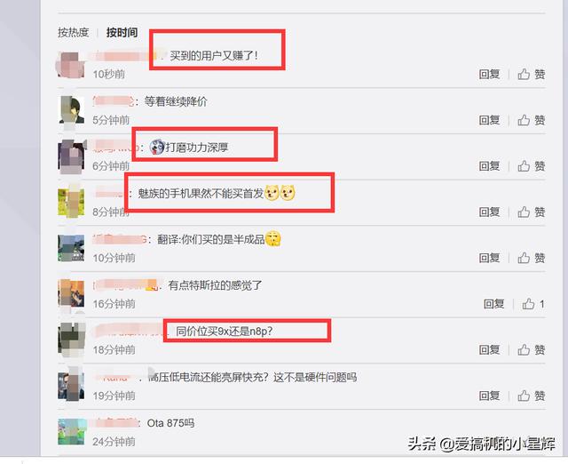 彩蛋再次上演,魅族17系列再添新功能,买到的用户这次又赚了?
