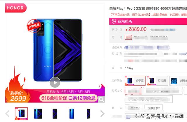 刷新价格跳水速度!华为麒麟990新机发售4天跳水200元