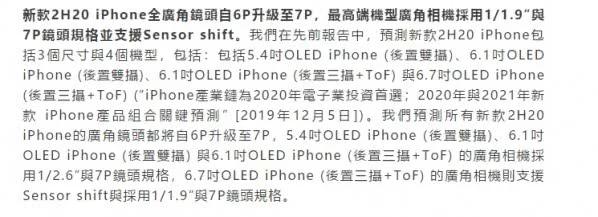 你想知道的都在这儿!iPhone 12系列最全爆料汇总来了