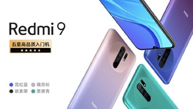799元起!红米9正式发布:这配置还要啥自行车?