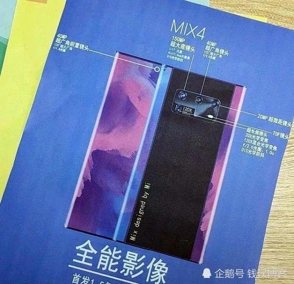 环绕屏,1.5亿像素的镜头,100W的超级快充,小米MIX4都给你