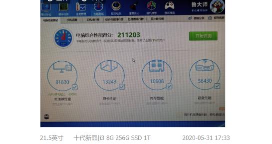配酷睿十代i3-10100,不足3000元的迷你电脑值得买吗