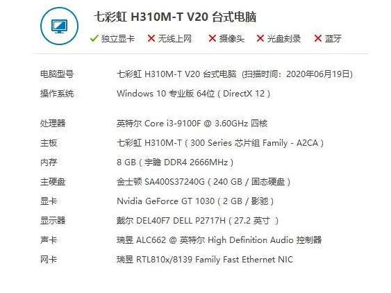 配酷睿十代i3-10100,不足3000元的迷你电脑值得买吗