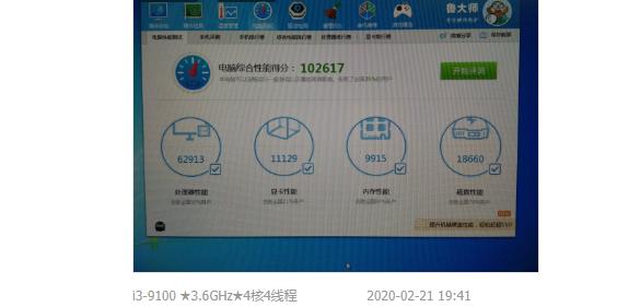 配酷睿十代i3-10100,不足3000元的迷你电脑值得买吗