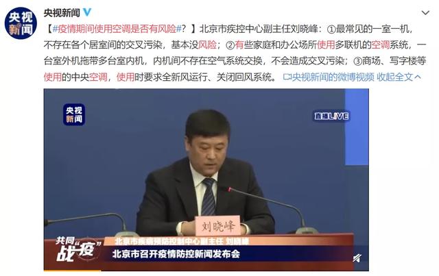 “吹空调会得关节炎”……这几种假养生,你还在相信吗?