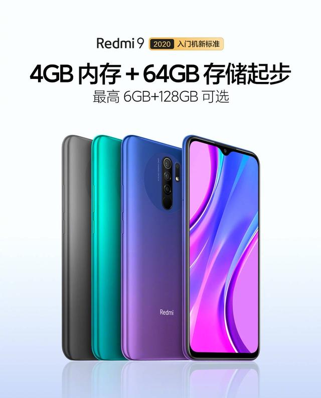 Redmi 9 国行价格公布:799 元起