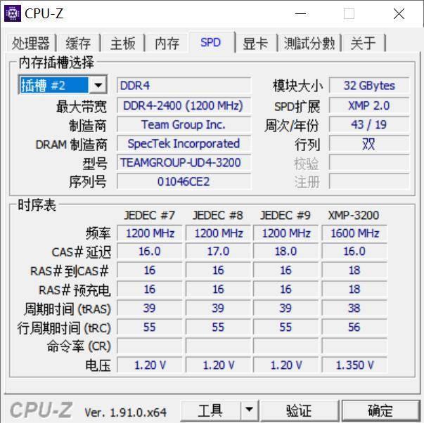 十铨火神32GB×2套装内存评测,内容创作者福音,大容量才是王道