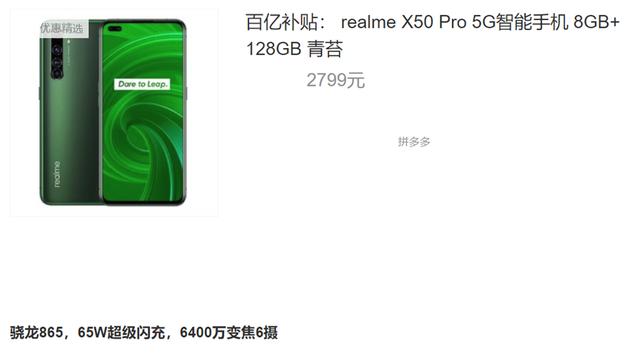 从3599降至2799，骁龙865+8GB+90HZ三星屏+65W，如今很值得