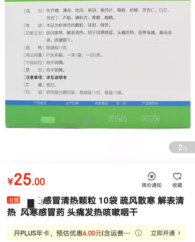 您喝的感冒冲剂为什么不管用?附感冒食疗方