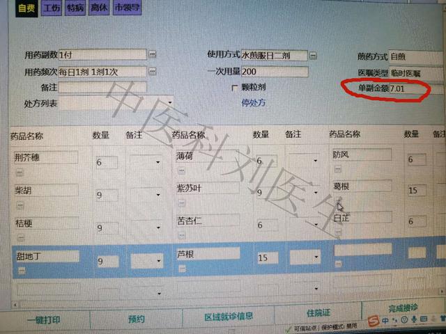 您喝的感冒冲剂为什么不管用?附感冒食疗方