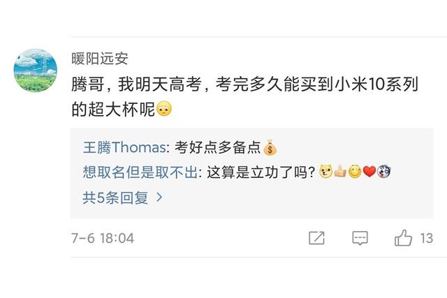 小米10超大杯即将来袭:告诉你会有哪些改变,顶级旗舰就该是这样