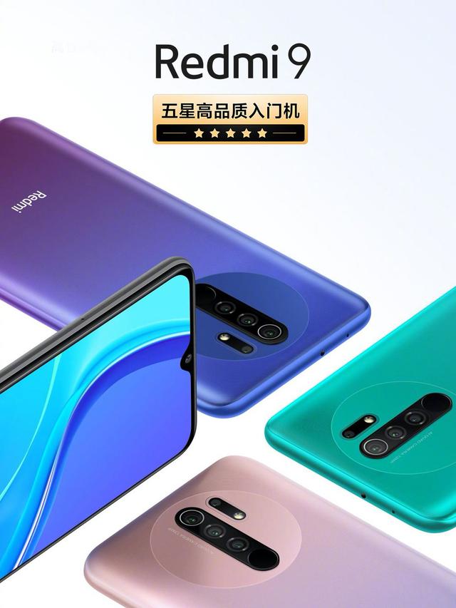 Redmi 9A配置曝光!联发科Helio G25加持,定价或极其良心