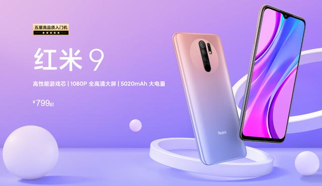 Redmi 9A配置曝光!联发科Helio G25加持,定价或极其良心