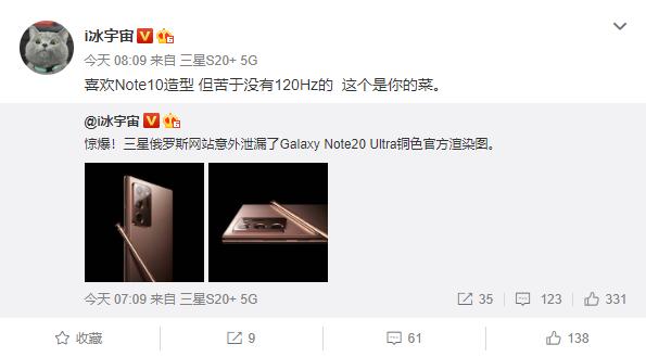 新配色曝光!高级铜色加持,三星Galaxy Note20 Ultra质感十足