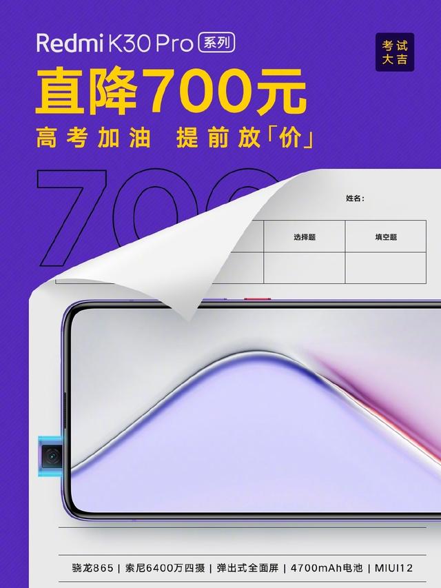爆料不断?Redmi K40首曝,骁龙775加持,或将在第四季度亮相