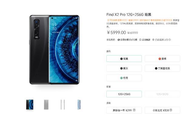 直降千元!Find X2 Pro为高考放价:上半年最强旗舰