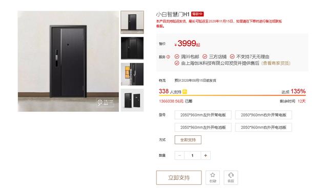 3999元！小米有品众筹首款智慧门：门锁和猫眼的有机结合
