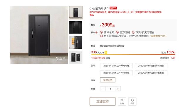 3999元!小米有品众筹首款智慧门:门锁和猫眼的有机结合