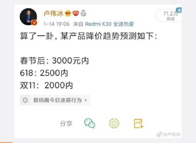 红米K30 Pro降价还被骂?真相来了