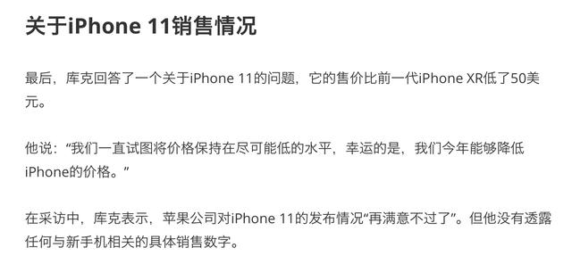 iPhone 12涨价上千？别被分析师骗了