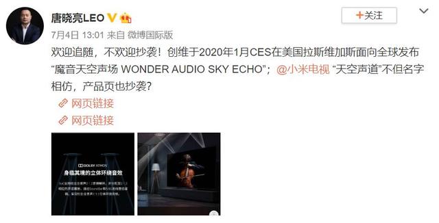 电视上的大提琴是怎么让创维和小米吵起来的?