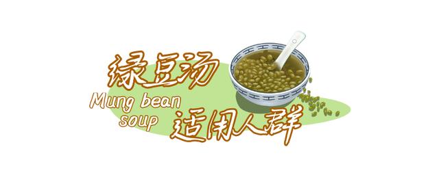 夏日解暑神器绿豆汤,这样煮效果才好