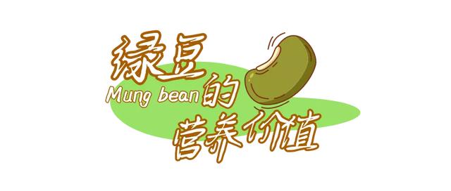 夏日解暑神器绿豆汤,这样煮效果才好