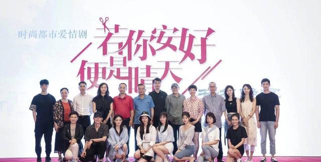 新剧《若你安好便是晴天》今日正式开机,男主张翰女主不是杨紫