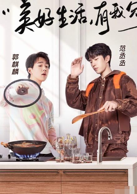《做家务的男人2》官宣,最靠谱的只有郭麒麟,比上一季有看头