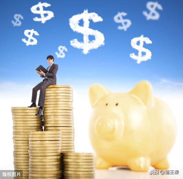 不管收入多少,理财还需尽早,牢记这4个公式,理财不再是难题