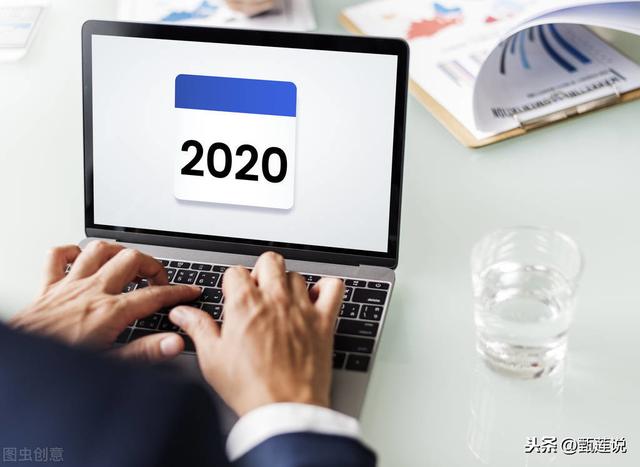 2020年,一份普通人可以参考的理财方案
