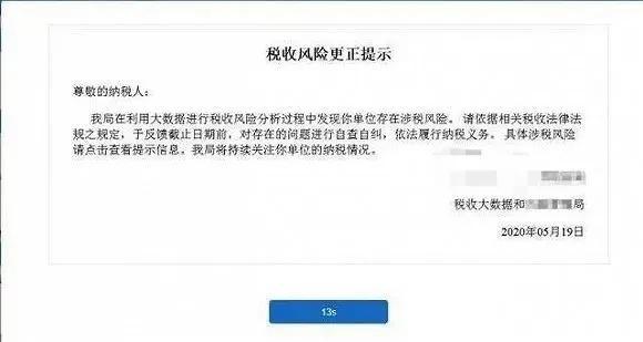 税务总局叫停“电商三年补税”