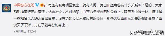 柯震东要复出?警方:“他想复出,而我们想让我们的战友复活!”