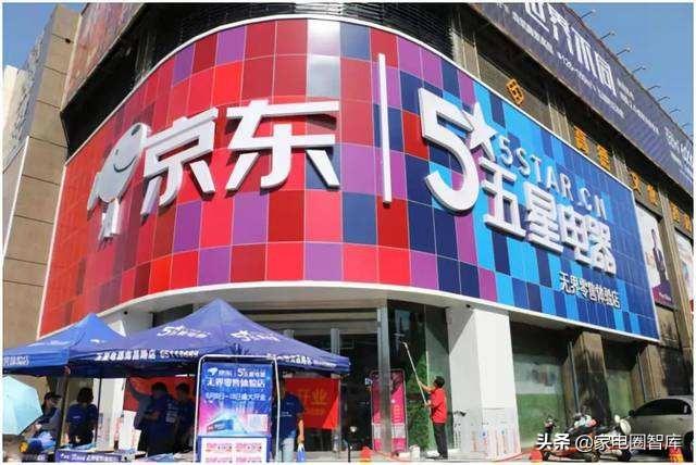 京东终将五星电器收归麾下,全资控股引发猜想,潘一清与国美咋办