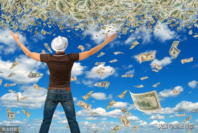 只存钱你会越来越穷,教你3个理财技巧,你会越来越有钱