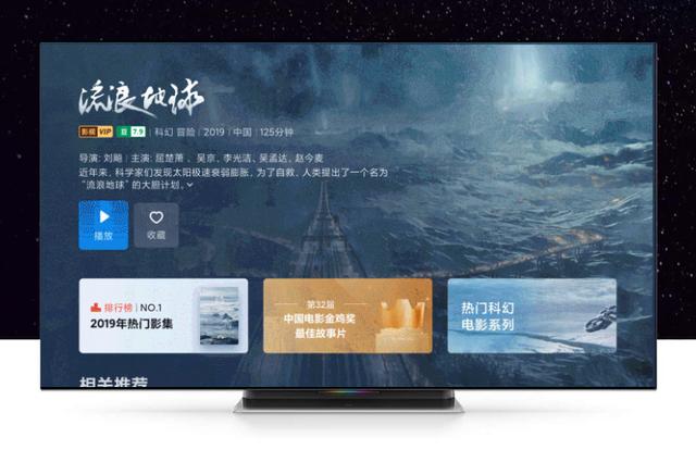 美观且智能:小米 MIUI for TV 3.0 正式上线