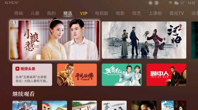 美观且智能:小米 MIUI for TV 3.0 正式上线