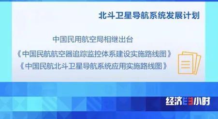 超硬核！北斗核心部件100%国产化！已服务137个国家