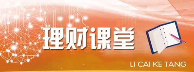 理财新手看过来!你们要的“理财教程”初级版来啦