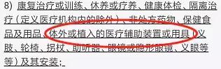 保险理赔知识,你收藏了吗?
