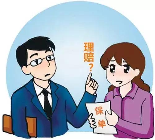 保险理赔知识,你收藏了吗?