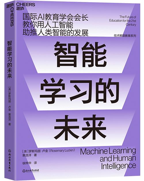 智能学习的未来：如何用AI释放学习者的潜能