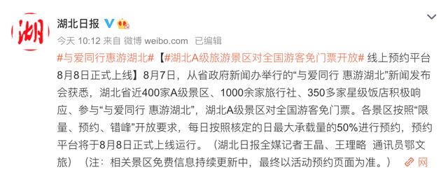 湖北全省A级景区免费!帮你精挑细选这些风景,怎么玩都不亏