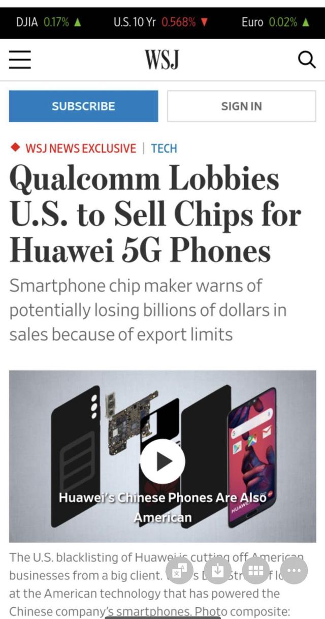 高通供5G芯片给华为,开放合作是大势所趋