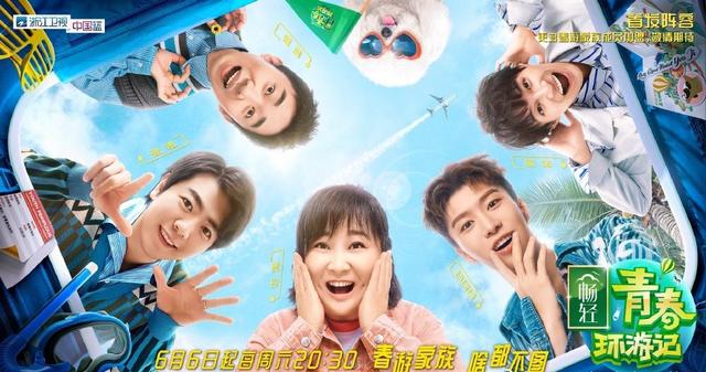 上周末综艺收视率出炉,《极挑》跌下神坛,全新黑马综艺异军突起