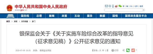 新规来了,车险保费降低50%,取消年检中的6个项目