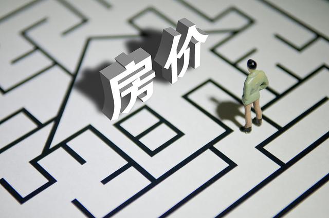 楼市泡沫要破?看懂房价背后的规律很重要