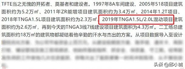 丰田确认将国产1.5L混动系统,降低消费者购买成本