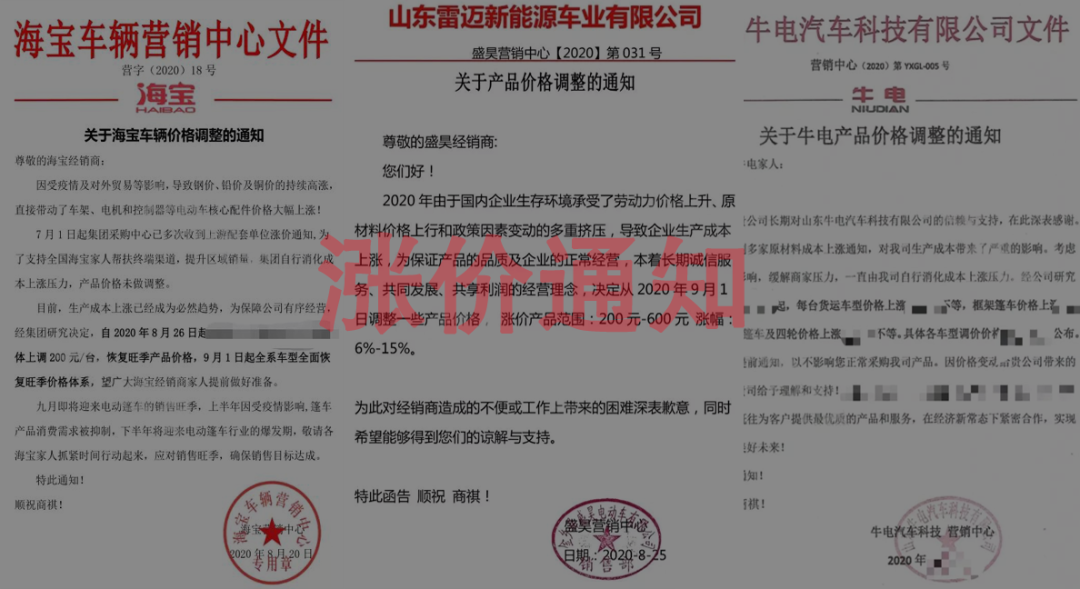 电动车涨价已成定局!未来,不仅会涨价更会缺货!抓紧备货