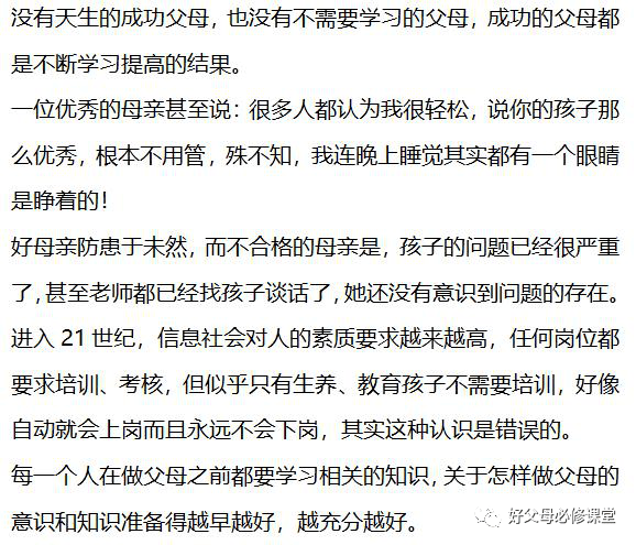 好的家庭教育是什么样的?看完这6句话你就明白了